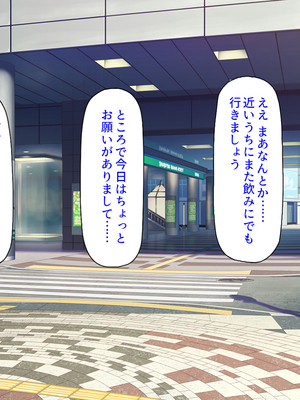 [ミミズサウザンド]ハニトラギャルをチンポで懲らしめる絶倫おじさん！_0029