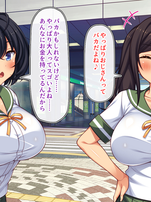 [ミミズサウザンド]ハニトラギャルをチンポで懲らしめる絶倫おじさん！_0043