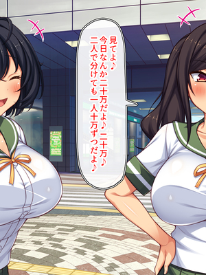 [ミミズサウザンド]ハニトラギャルをチンポで懲らしめる絶倫おじさん！_0044