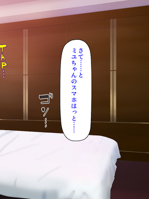 [ミミズサウザンド]ハニトラギャルをチンポで懲らしめる絶倫おじさん！_0065