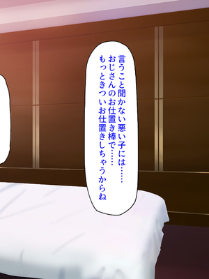 [ミミズサウザンド]ハニトラギャルをチンポで懲らしめる絶倫おじさん！_0066