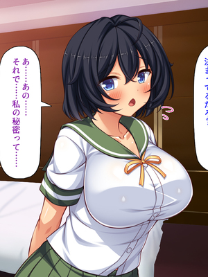 [ミミズサウザンド]ハニトラギャルをチンポで懲らしめる絶倫おじさん！_0068