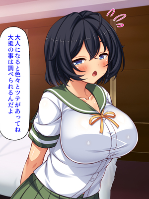 [ミミズサウザンド]ハニトラギャルをチンポで懲らしめる絶倫おじさん！_0069