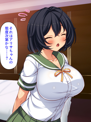 [ミミズサウザンド]ハニトラギャルをチンポで懲らしめる絶倫おじさん！_0070