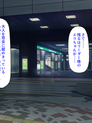 [ミミズサウザンド]ハニトラギャルをチンポで懲らしめる絶倫おじさん！_0098