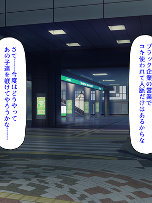 [ミミズサウザンド]ハニトラギャルをチンポで懲らしめる絶倫おじさん！_0125