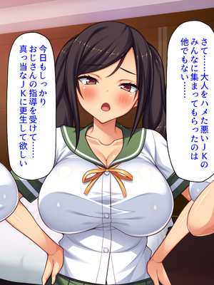 [ミミズサウザンド]ハニトラギャルをチンポで懲らしめる絶倫おじさん！_0127