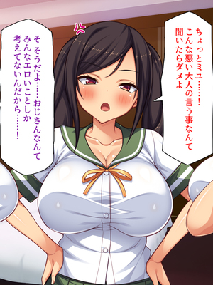 [ミミズサウザンド]ハニトラギャルをチンポで懲らしめる絶倫おじさん！_0129