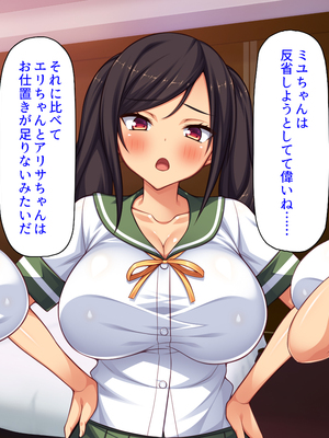 [ミミズサウザンド]ハニトラギャルをチンポで懲らしめる絶倫おじさん！_0130