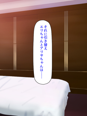 [ミミズサウザンド]ハニトラギャルをチンポで懲らしめる絶倫おじさん！_0218