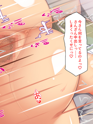 [ミミズサウザンド]ハニトラギャルをチンポで懲らしめる絶倫おじさん！_0261