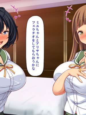 [ミミズサウザンド]ハニトラギャルをチンポで懲らしめる絶倫おじさん！_0270