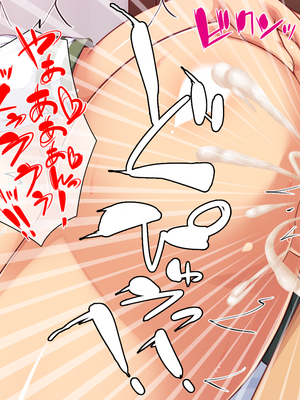 [ミミズサウザンド]ハニトラギャルをチンポで懲らしめる絶倫おじさん！_0307