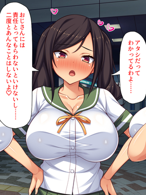 [ミミズサウザンド]ハニトラギャルをチンポで懲らしめる絶倫おじさん！_0313