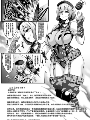 [Fatalpulse (朝凪)] 異能者少女欠損合同 Ⅰ-Ⅱ+Ⅰ 会場限定おまけ本 [DL版][中国翻訳][疏碼]_031