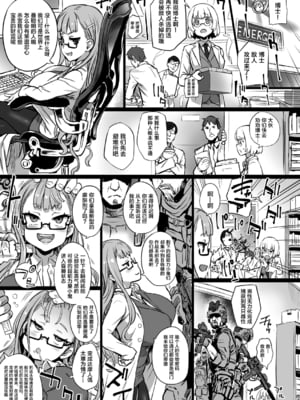 [Fatalpulse (朝凪)] 異能者少女欠損合同 Ⅰ-Ⅱ+Ⅰ 会場限定おまけ本 [DL版][中国翻訳][疏碼]_049