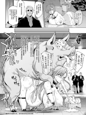 [Fatalpulse (朝凪)] 異能者少女欠損合同 Ⅰ-Ⅱ+Ⅰ 会場限定おまけ本 [DL版][中国翻訳][疏碼]_164