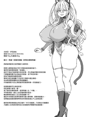 [Fatalpulse (朝凪)] 異能者少女欠損合同 Ⅰ-Ⅱ+Ⅰ 会場限定おまけ本 [DL版][中国翻訳][疏碼]_241