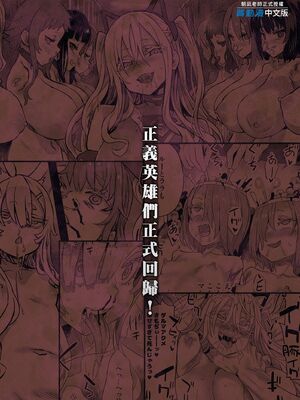 [Fatalpulse (朝凪)] 異能者少女欠損合同 Ⅰ-Ⅱ+Ⅰ 会場限定おまけ本 [DL版][中国翻訳][疏碼]_247