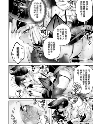 (C103) [早漏野郎Aチーム (たらかん)] ごめデビ メイ編 (デビィ・ザ・コルシファは負けず嫌い) [DL版] [漢化組漢化組×我尻故我在]_014