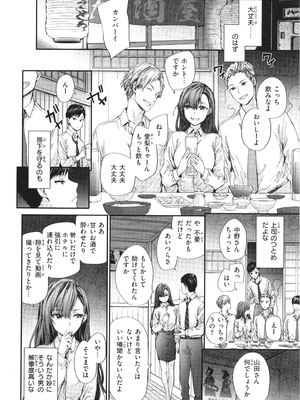 [スミヤ] 派遣のナカノさんは元AV女優_P004