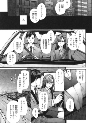 [スミヤ] 派遣のナカノさんは元AV女優_P007