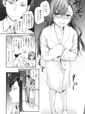 [スミヤ] 派遣のナカノさんは元AV女優_P010