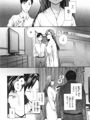 [スミヤ] 派遣のナカノさんは元AV女優_P011