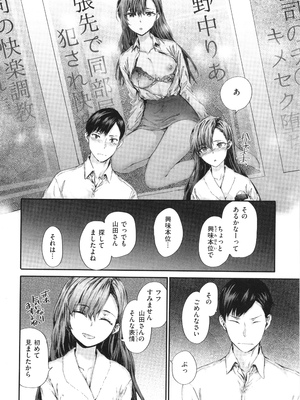 [スミヤ] 派遣のナカノさんは元AV女優_P012