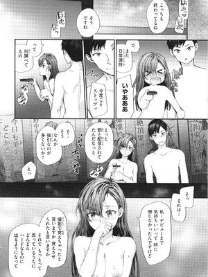 [スミヤ] 派遣のナカノさんは元AV女優_P024