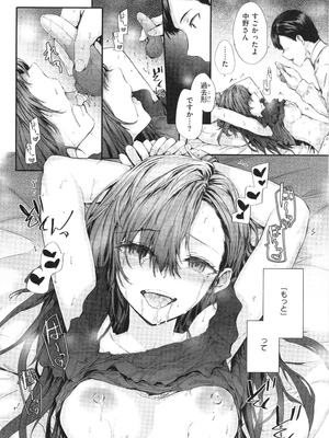 [スミヤ] 派遣のナカノさんは元AV女優_P042