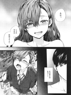 [スミヤ] 派遣のナカノさんは元AV女優_P048