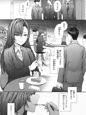 [スミヤ] 派遣のナカノさんは元AV女優_P051