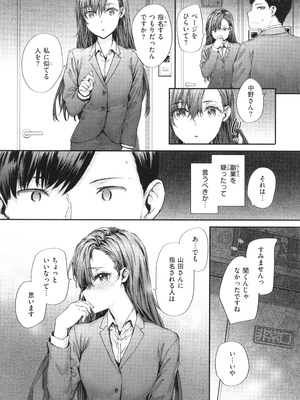 [スミヤ] 派遣のナカノさんは元AV女優_P058