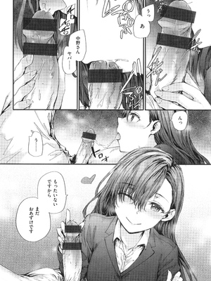 [スミヤ] 派遣のナカノさんは元AV女優_P064