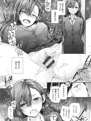 [スミヤ] 派遣のナカノさんは元AV女優_P069