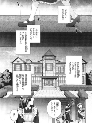 [スミヤ] 派遣のナカノさんは元AV女優_P079