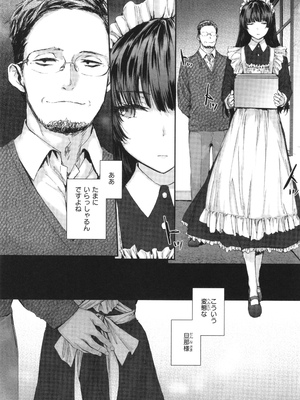 [スミヤ] 派遣のナカノさんは元AV女優_P083