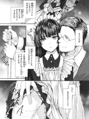 [スミヤ] 派遣のナカノさんは元AV女優_P085