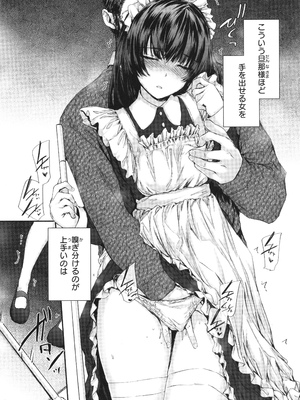 [スミヤ] 派遣のナカノさんは元AV女優_P086