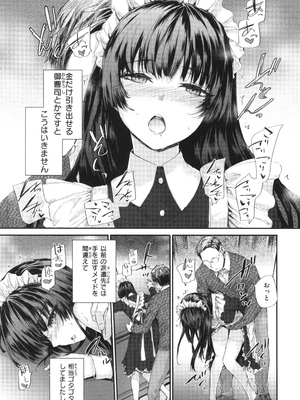 [スミヤ] 派遣のナカノさんは元AV女優_P087