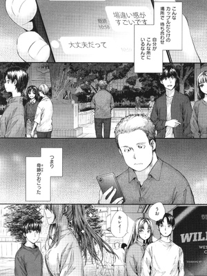 [スミヤ] 派遣のナカノさんは元AV女優_P101