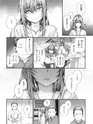 [スミヤ] 派遣のナカノさんは元AV女優_P106