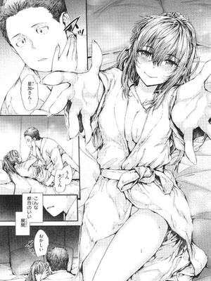 [スミヤ] 派遣のナカノさんは元AV女優_P107