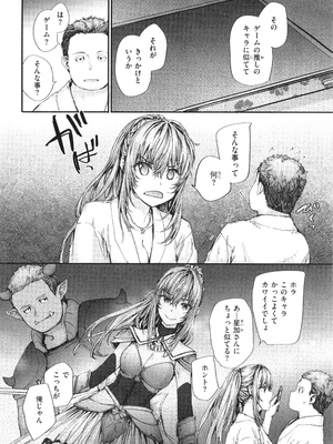 [スミヤ] 派遣のナカノさんは元AV女優_P110