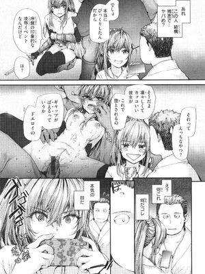 [スミヤ] 派遣のナカノさんは元AV女優_P111