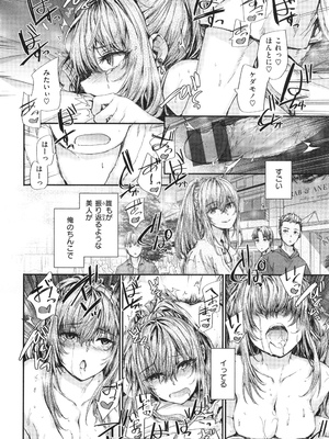 [スミヤ] 派遣のナカノさんは元AV女優_P122