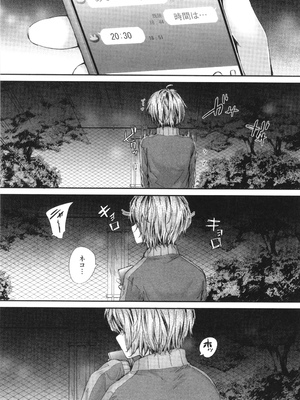 [スミヤ] 派遣のナカノさんは元AV女優_P129