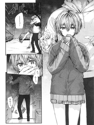 [スミヤ] 派遣のナカノさんは元AV女優_P130