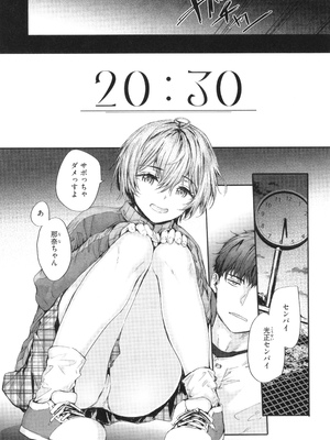 [スミヤ] 派遣のナカノさんは元AV女優_P131